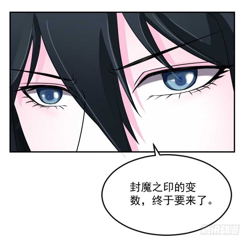魔王大人请慢走韩漫全集-轮不到你操心！无删减无遮挡章节图片 