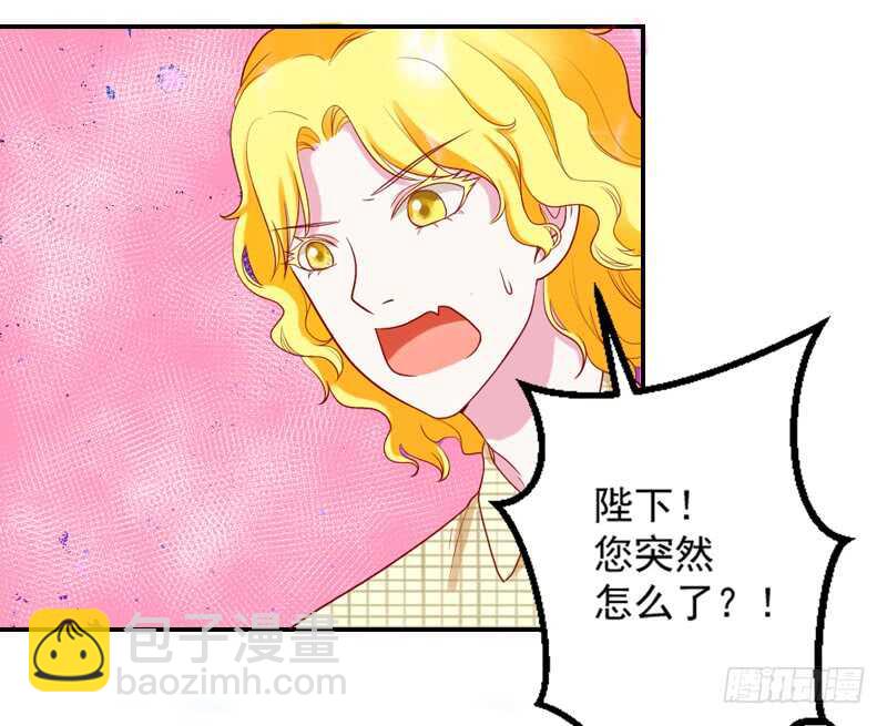 魔王大人请慢走韩漫全集-轮不到你操心！无删减无遮挡章节图片 