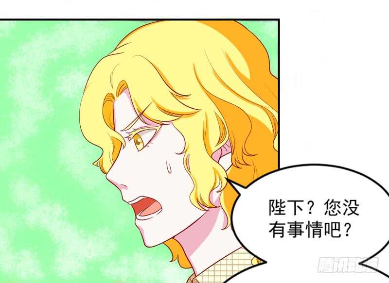 魔王大人请慢走韩漫全集-轮不到你操心！无删减无遮挡章节图片 