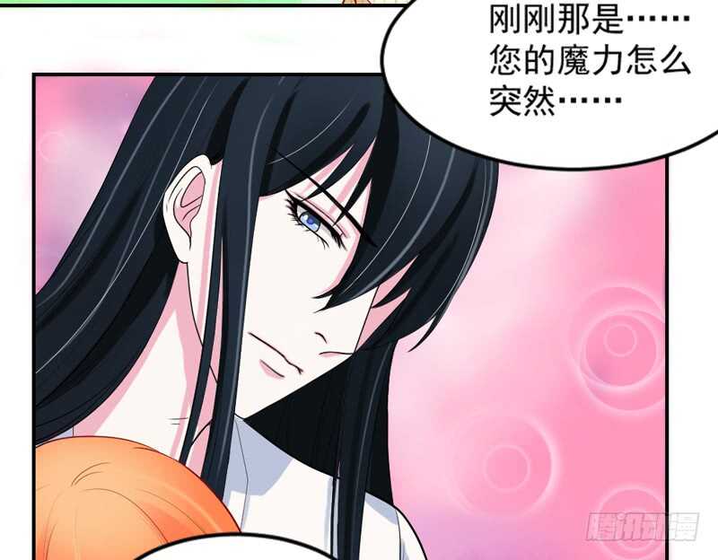 魔王大人请慢走韩漫全集-轮不到你操心！无删减无遮挡章节图片 