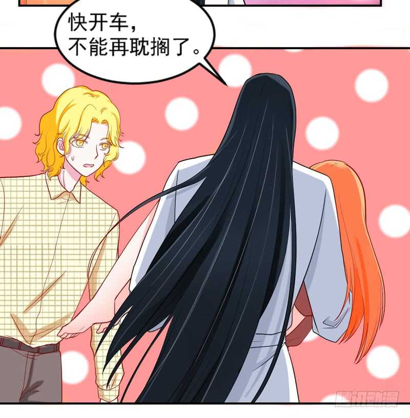 魔王大人请慢走韩漫全集-轮不到你操心！无删减无遮挡章节图片 