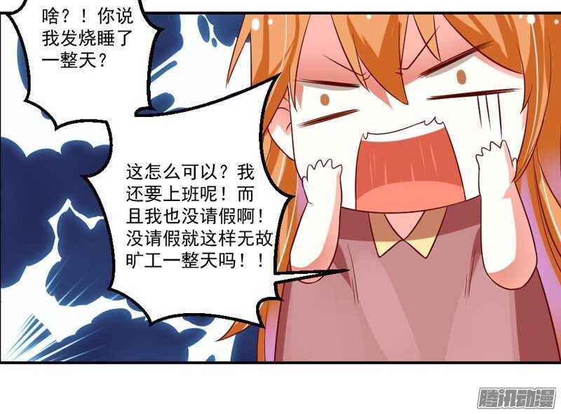 魔王大人请慢走韩漫全集-本王和他，你更喜欢谁？无删减无遮挡章节图片 