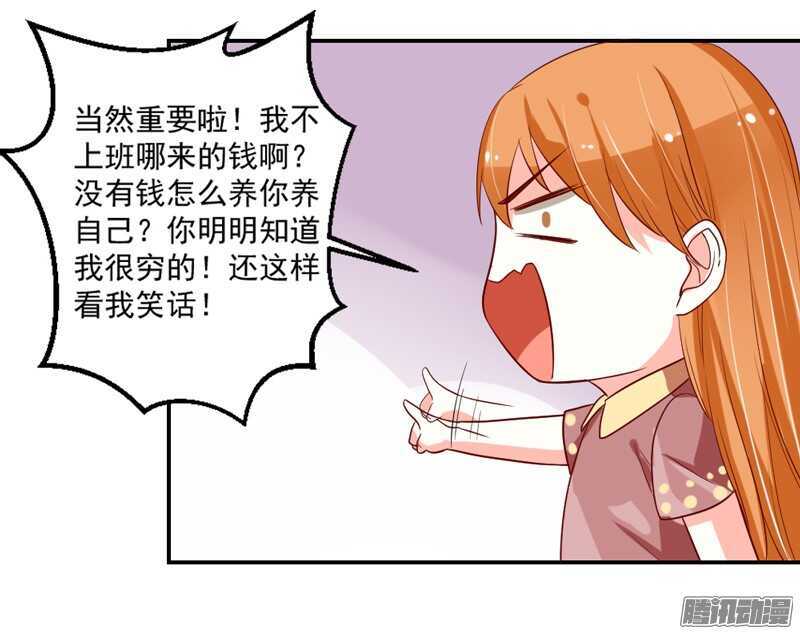 魔王大人请慢走韩漫全集-本王和他，你更喜欢谁？无删减无遮挡章节图片 