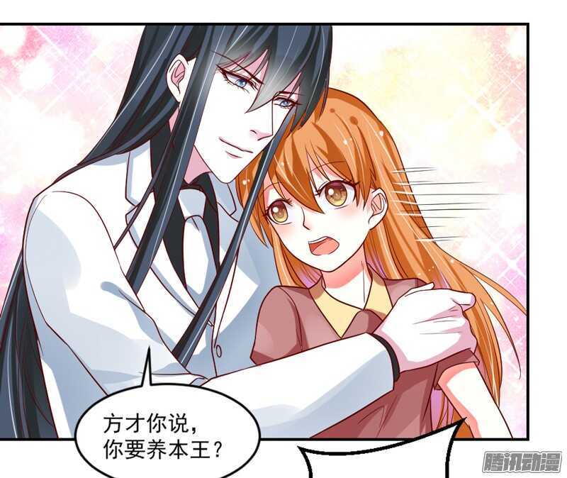 魔王大人请慢走韩漫全集-本王和他，你更喜欢谁？无删减无遮挡章节图片 