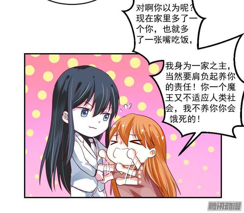 魔王大人请慢走韩漫全集-本王和他，你更喜欢谁？无删减无遮挡章节图片 