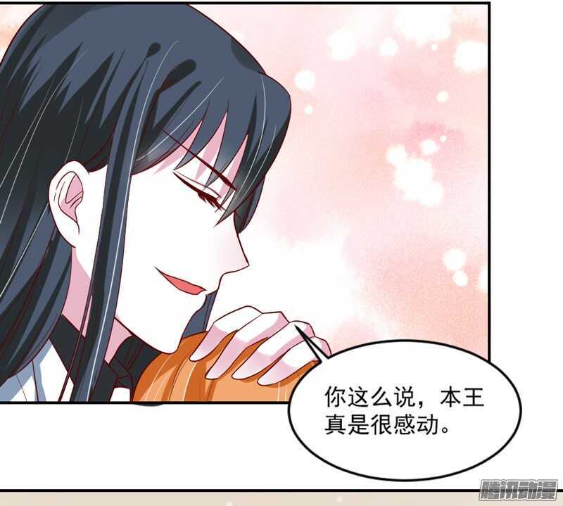 魔王大人请慢走韩漫全集-本王和他，你更喜欢谁？无删减无遮挡章节图片 