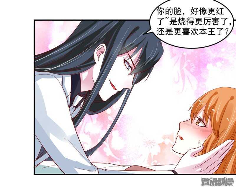 魔王大人请慢走韩漫全集-本王和他，你更喜欢谁？无删减无遮挡章节图片 