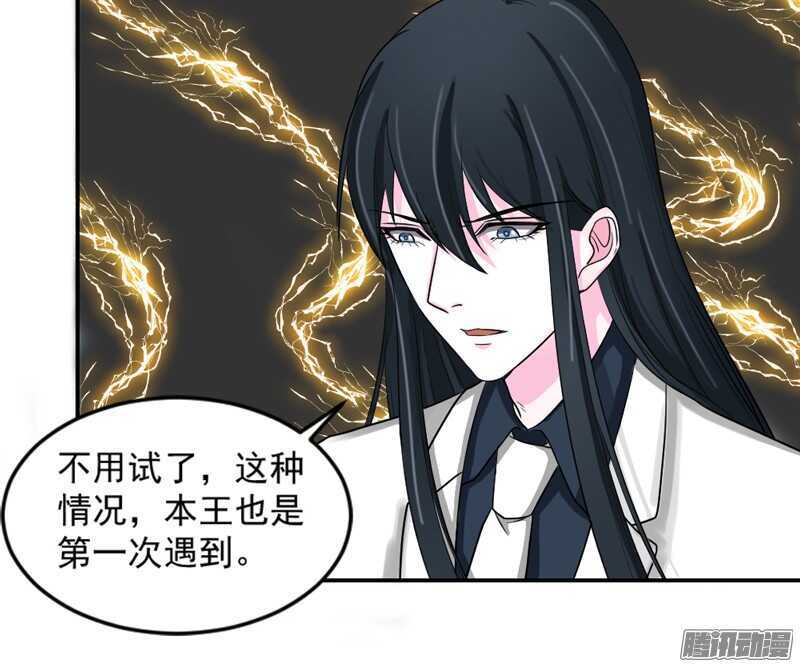 魔王大人请慢走韩漫全集-本王和他，你更喜欢谁？无删减无遮挡章节图片 