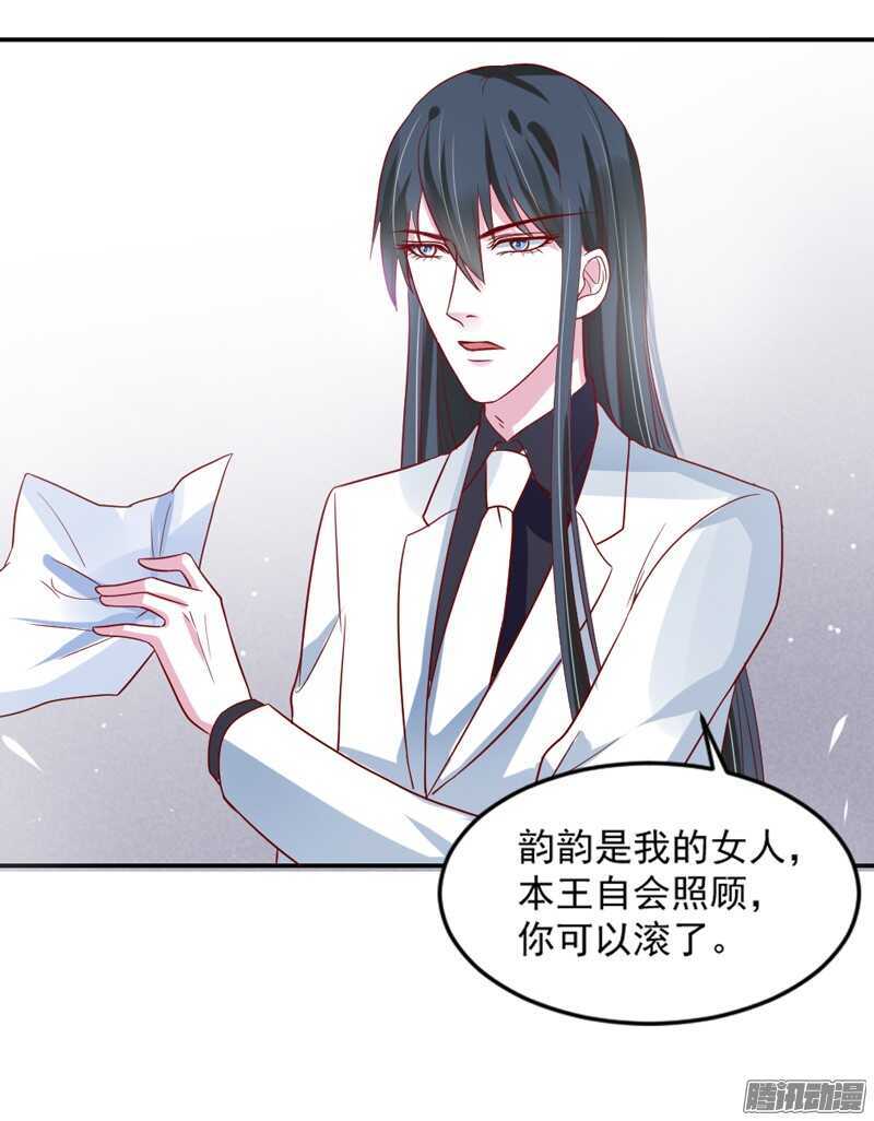 魔王大人请慢走韩漫全集-本王和他，你更喜欢谁？无删减无遮挡章节图片 
