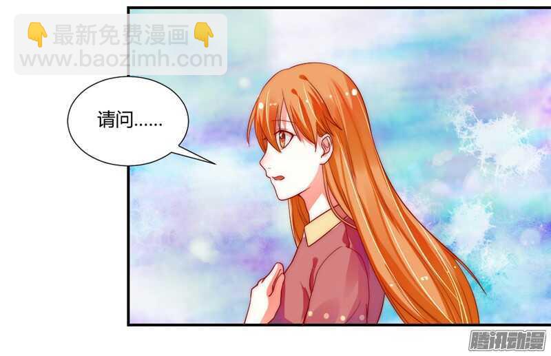 魔王大人请慢走韩漫全集-本王和他，你更喜欢谁？无删减无遮挡章节图片 