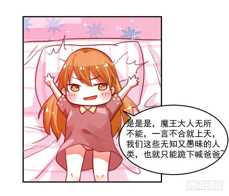 魔王大人请慢走韩漫全集-浪漫是什么颜色？无删减无遮挡章节图片 