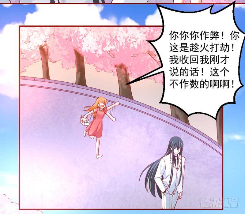 魔王大人请慢走韩漫全集-浪漫是什么颜色？无删减无遮挡章节图片 