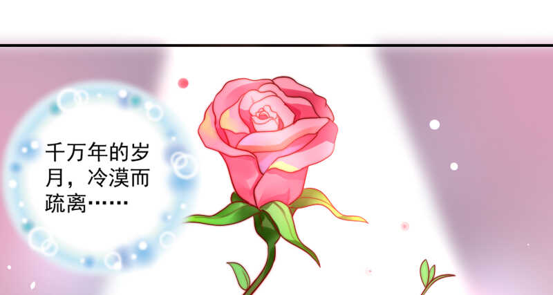 魔王大人请慢走韩漫全集-浪漫是什么颜色？无删减无遮挡章节图片 