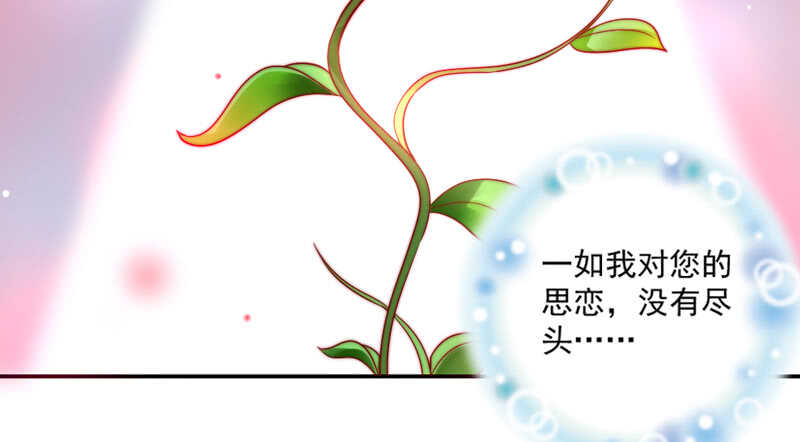 魔王大人请慢走韩漫全集-浪漫是什么颜色？无删减无遮挡章节图片 
