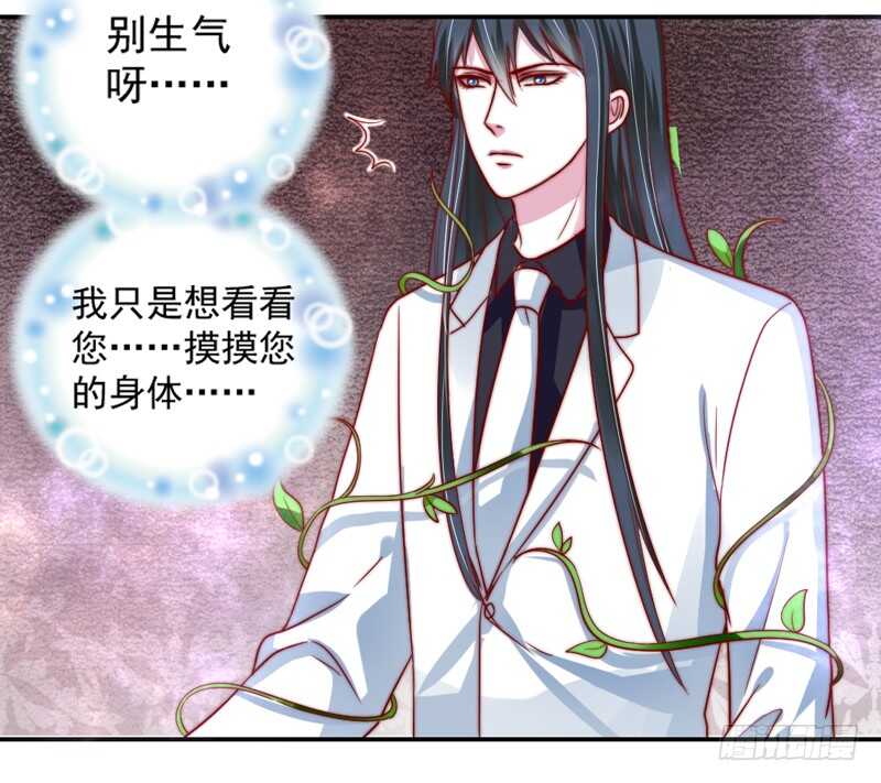 魔王大人请慢走韩漫全集-浪漫是什么颜色？无删减无遮挡章节图片 