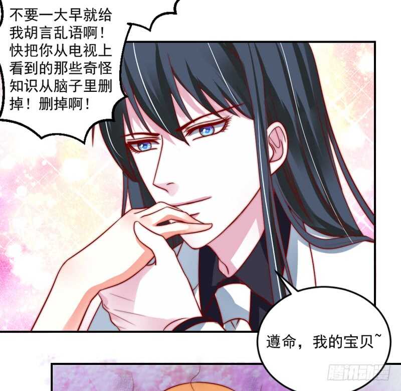 魔王大人请慢走韩漫全集-无微不至的关怀无删减无遮挡章节图片 