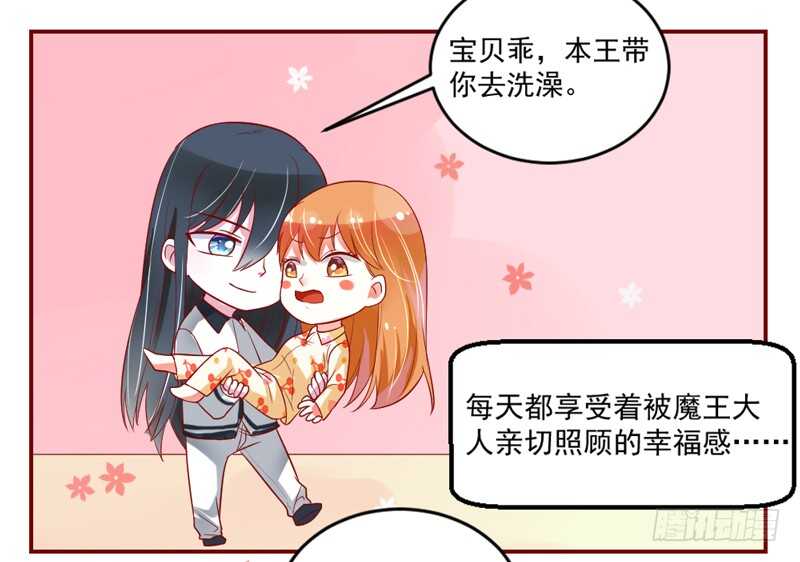 魔王大人请慢走韩漫全集-无微不至的关怀无删减无遮挡章节图片 