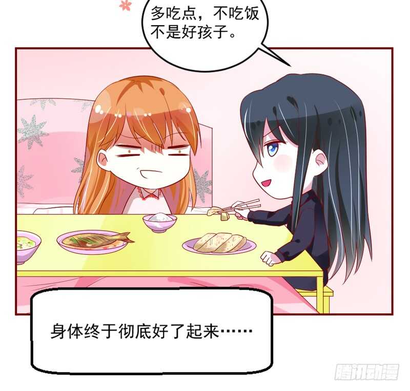 魔王大人请慢走韩漫全集-无微不至的关怀无删减无遮挡章节图片 
