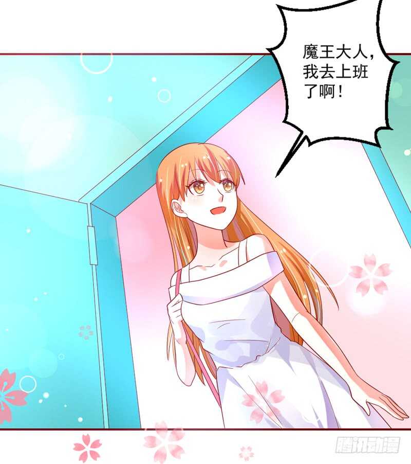 魔王大人请慢走韩漫全集-无微不至的关怀无删减无遮挡章节图片 