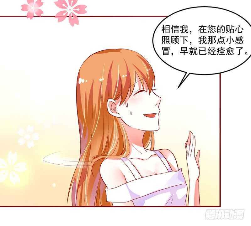 魔王大人请慢走韩漫全集-无微不至的关怀无删减无遮挡章节图片 