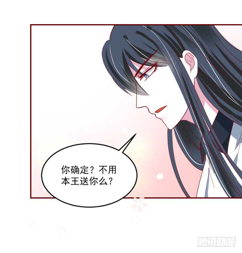 魔王大人请慢走韩漫全集-无微不至的关怀无删减无遮挡章节图片 