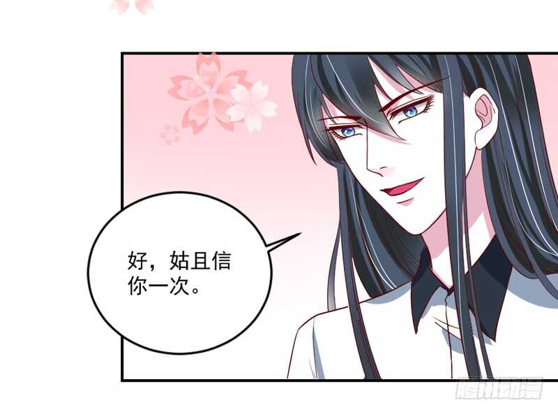魔王大人请慢走韩漫全集-无微不至的关怀无删减无遮挡章节图片 