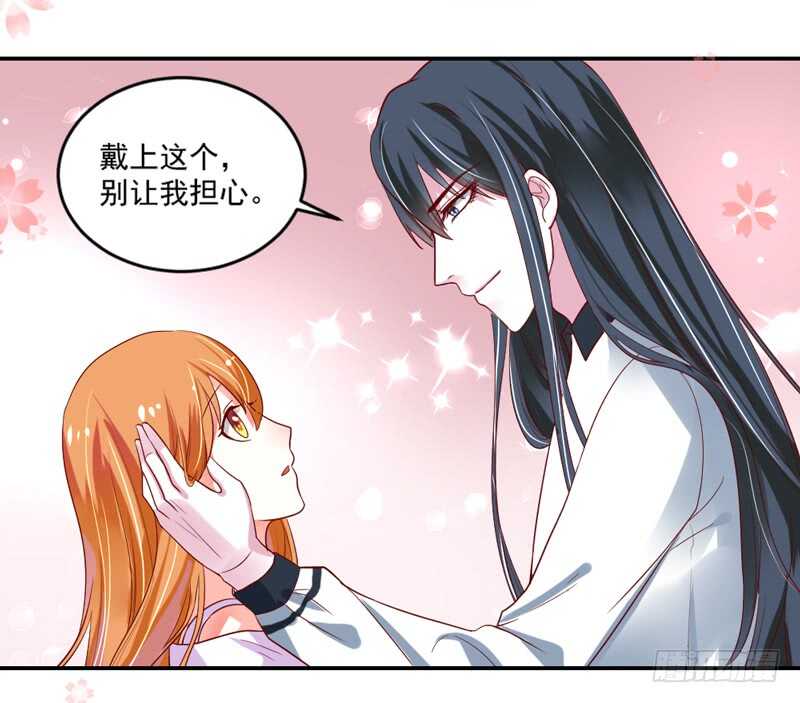 魔王大人请慢走韩漫全集-无微不至的关怀无删减无遮挡章节图片 