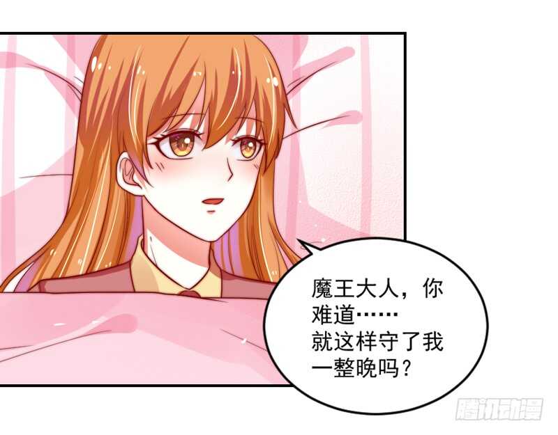 魔王大人请慢走韩漫全集-无微不至的关怀无删减无遮挡章节图片 