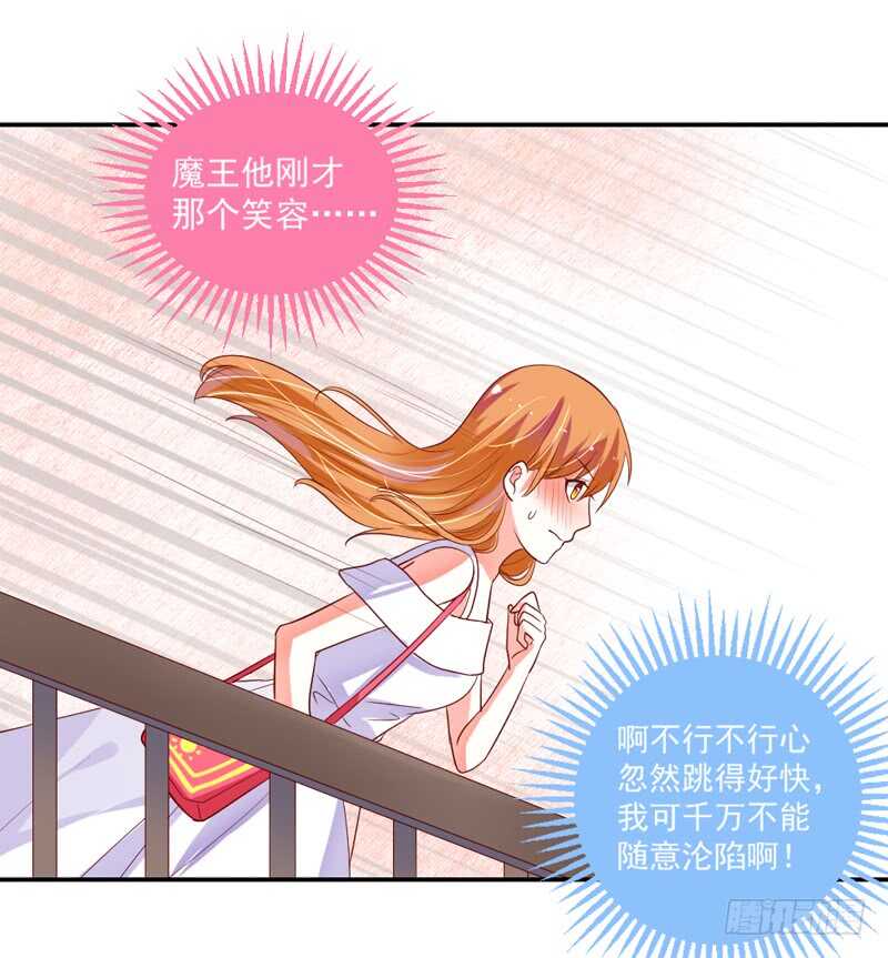 魔王大人请慢走韩漫全集-无微不至的关怀无删减无遮挡章节图片 