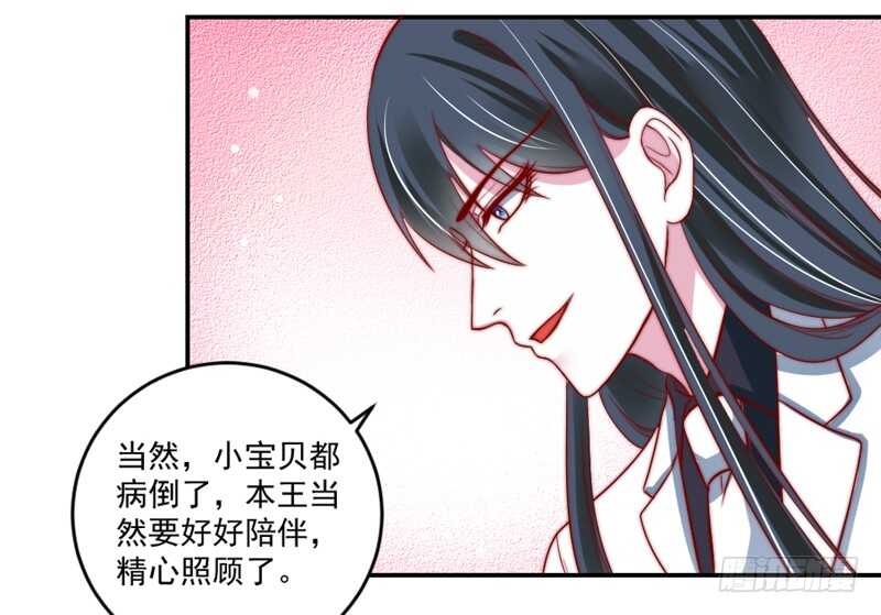 魔王大人请慢走韩漫全集-无微不至的关怀无删减无遮挡章节图片 