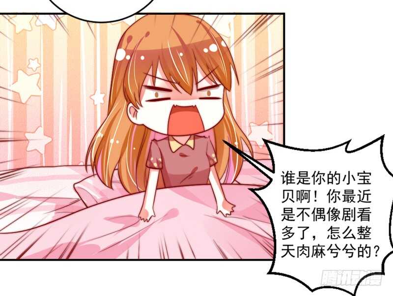 魔王大人请慢走韩漫全集-无微不至的关怀无删减无遮挡章节图片 