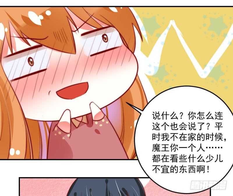魔王大人请慢走韩漫全集-无微不至的关怀无删减无遮挡章节图片 