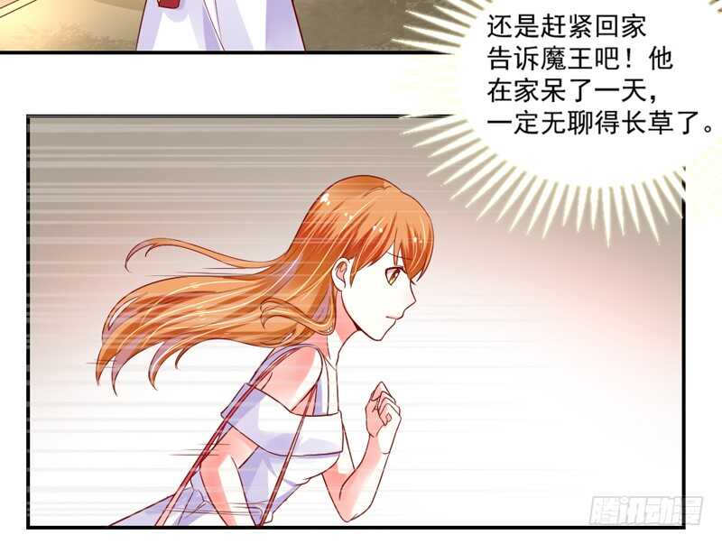 魔王大人请慢走韩漫全集-没有魔力的你，还能守护她吗无删减无遮挡章节图片 