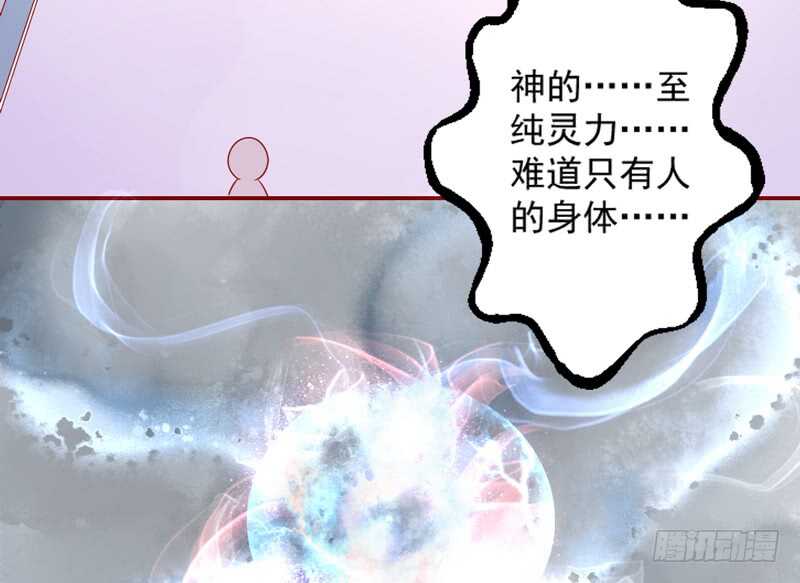 魔王大人请慢走韩漫全集-没有魔力的你，还能守护她吗无删减无遮挡章节图片 