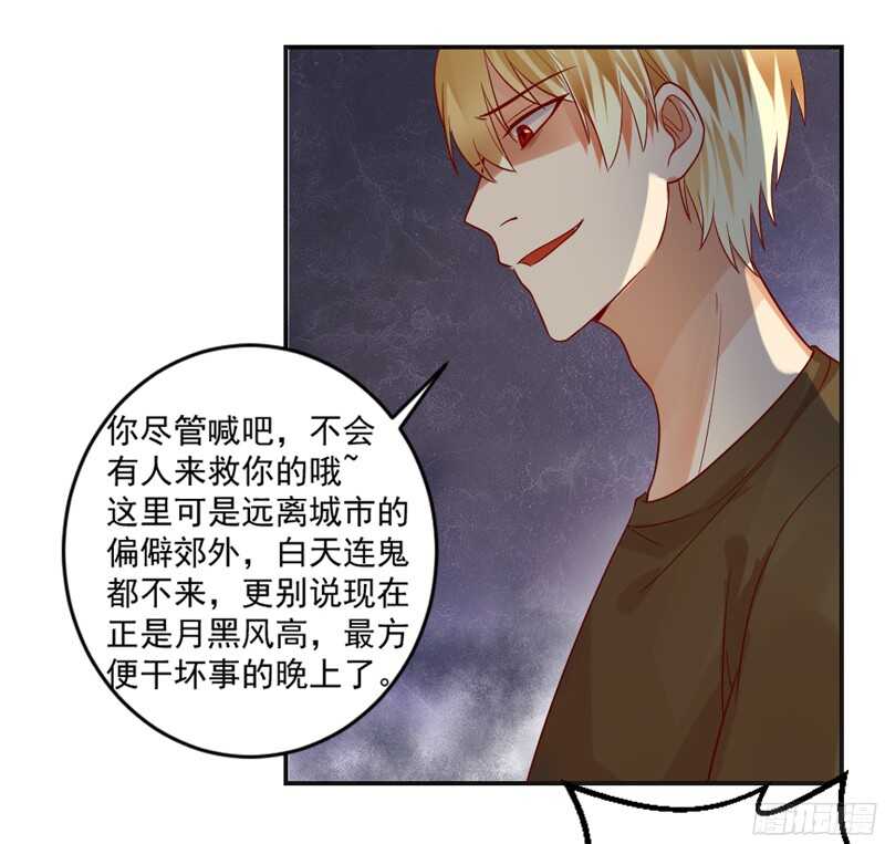 魔王大人请慢走韩漫全集-以身犯险又怎样？本王一定带你离开无删减无遮挡章节图片 
