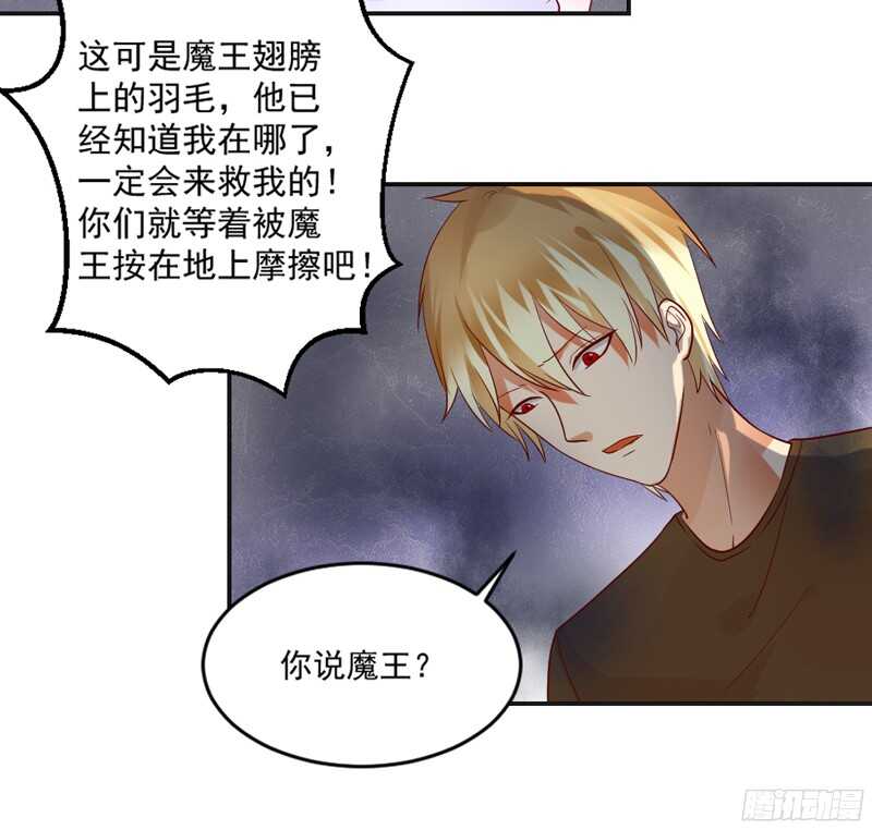 魔王大人请慢走韩漫全集-以身犯险又怎样？本王一定带你离开无删减无遮挡章节图片 