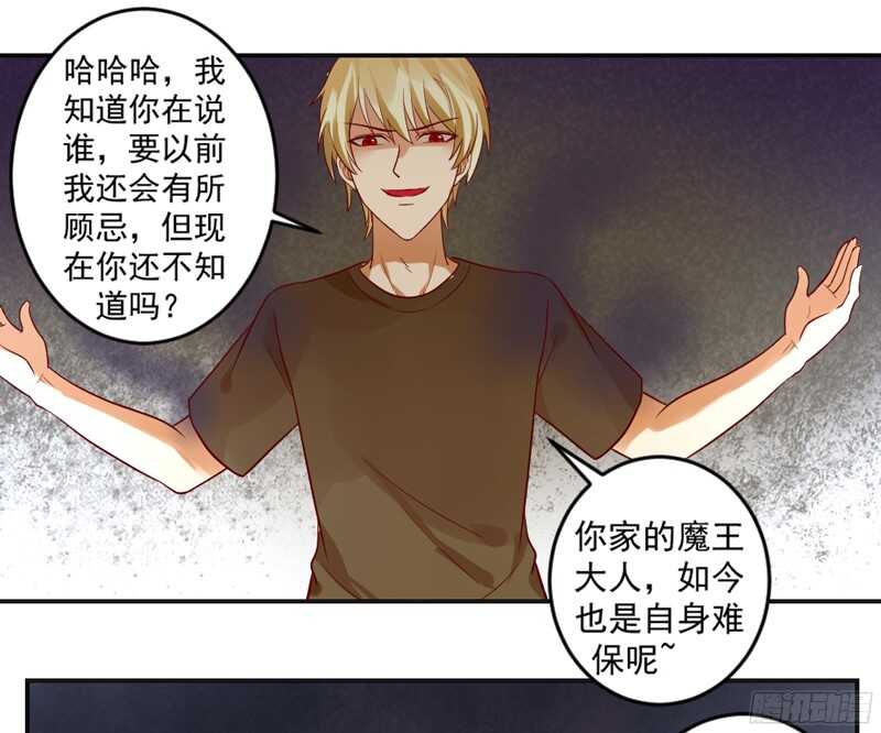 魔王大人请慢走韩漫全集-以身犯险又怎样？本王一定带你离开无删减无遮挡章节图片 