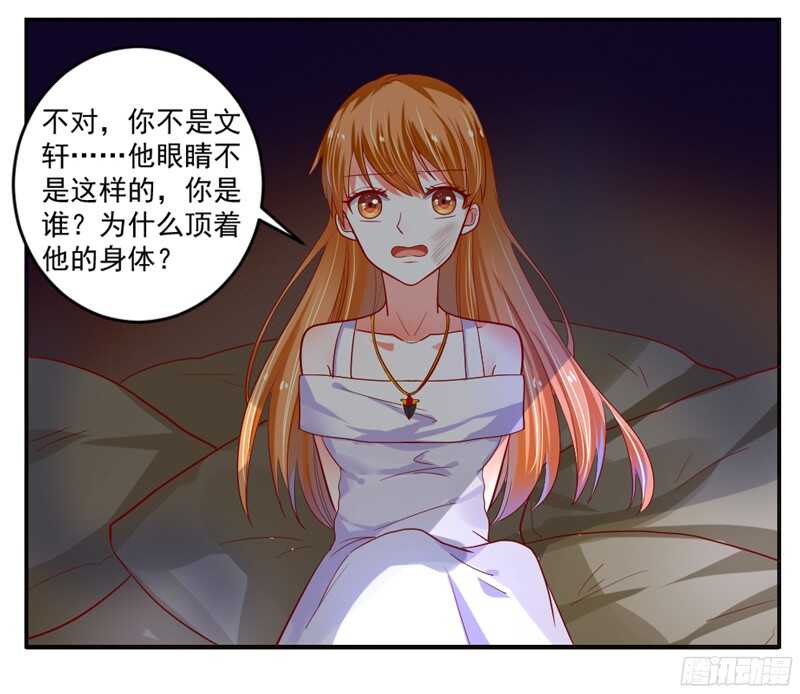 魔王大人请慢走韩漫全集-以身犯险又怎样？本王一定带你离开无删减无遮挡章节图片 