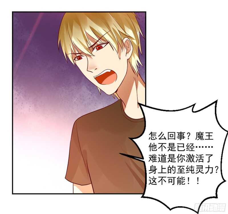 魔王大人请慢走韩漫全集-以身犯险又怎样？本王一定带你离开无删减无遮挡章节图片 