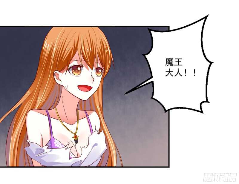 魔王大人请慢走韩漫全集-以身犯险又怎样？本王一定带你离开无删减无遮挡章节图片 