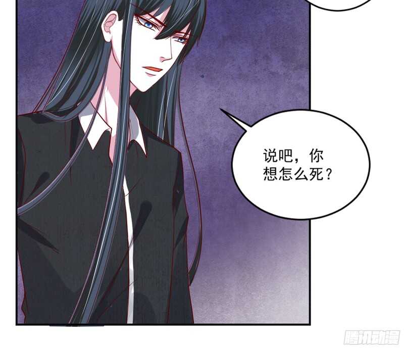 魔王大人请慢走韩漫全集-以身犯险又怎样？本王一定带你离开无删减无遮挡章节图片 