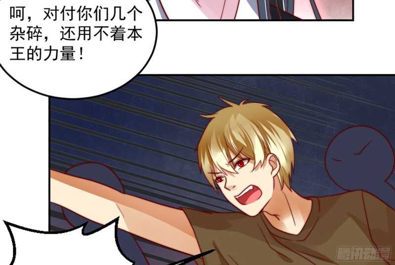 魔王大人请慢走韩漫全集-以身犯险又怎样？本王一定带你离开无删减无遮挡章节图片 