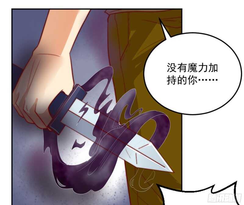 魔王大人请慢走韩漫全集-以身犯险又怎样？本王一定带你离开无删减无遮挡章节图片 