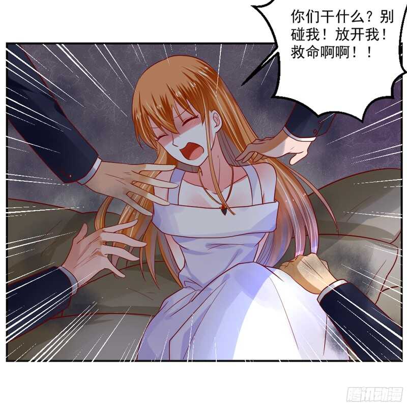 魔王大人请慢走韩漫全集-以身犯险又怎样？本王一定带你离开无删减无遮挡章节图片 