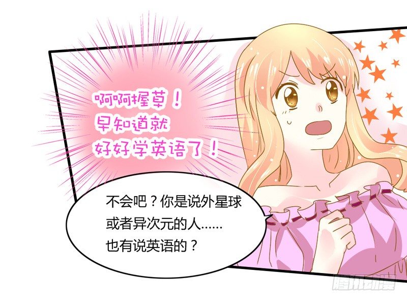 魔王大人请慢走韩漫全集-渐渐靠近的你无删减无遮挡章节图片 