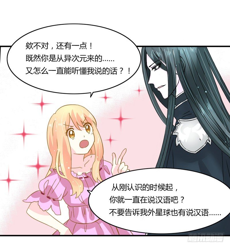 魔王大人请慢走韩漫全集-渐渐靠近的你无删减无遮挡章节图片 