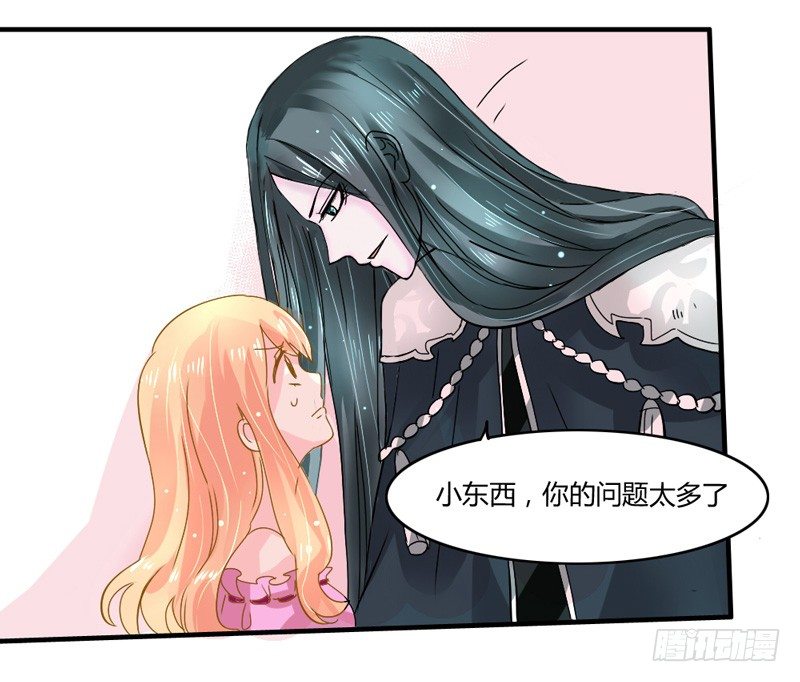 魔王大人请慢走韩漫全集-渐渐靠近的你无删减无遮挡章节图片 