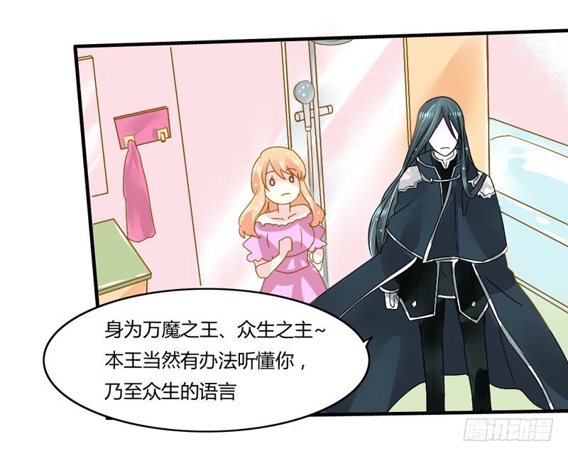 魔王大人请慢走韩漫全集-渐渐靠近的你无删减无遮挡章节图片 