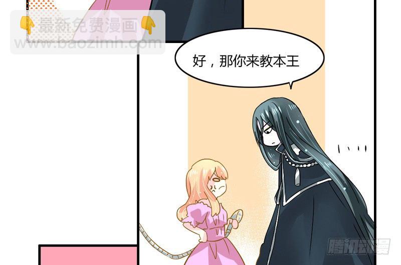 魔王大人请慢走韩漫全集-渐渐靠近的你无删减无遮挡章节图片 