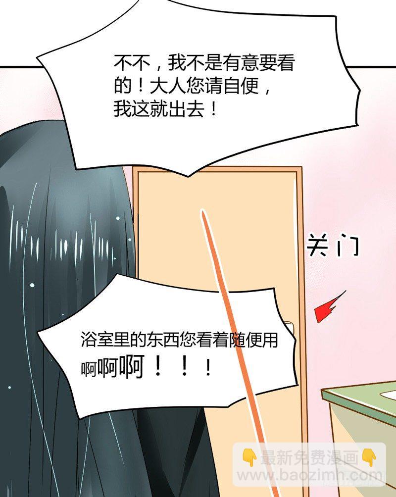 魔王大人请慢走韩漫全集-渐渐靠近的你无删减无遮挡章节图片 